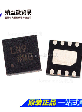 ADP7182ACPZ-R7 ADP7182ACPZ 丝印：LN6 LFCSP-8 线性稳压器 正品