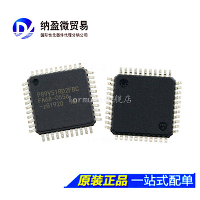 P89V51RD2FBC QFP-44 8位微控制器 -MCU 正品