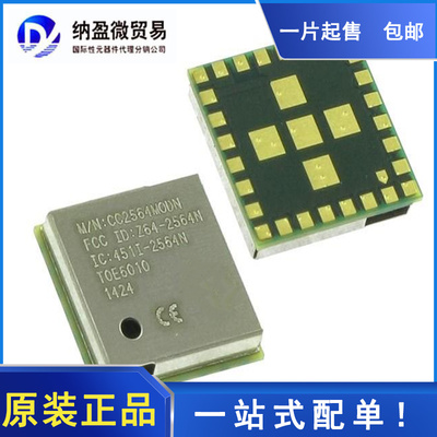 CC2564MODNCMOER 丝印:CC2564MODN QFM-33 蓝牙模块 全新原装