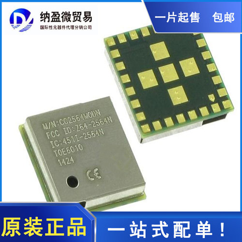 专业提供集成电路BOM配单,一站式服务！