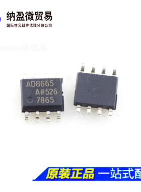 全新原装 AD8665ARZ AD8665AR AD8665 SOP-8 精密放大器芯片