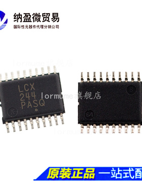 TC74LCX244FT LCX244 逻辑芯片 缓冲器 TSSOP-20 全新原装