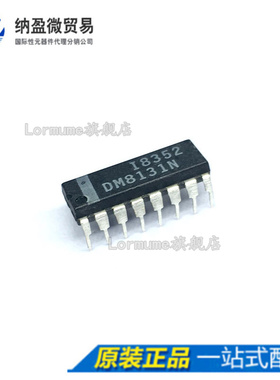 Lormume | DM8131N DM8131 DIP-16 直插