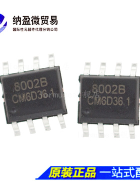 SC8002A SC8002B 8002A 8002B SOP-8 通用音频功放 正品 (10个）