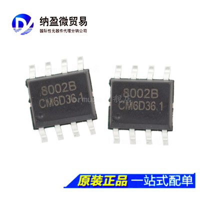 SC8002A SC8002B 8002A 8002B SOP-8 通用音频功放 正品 (10个）