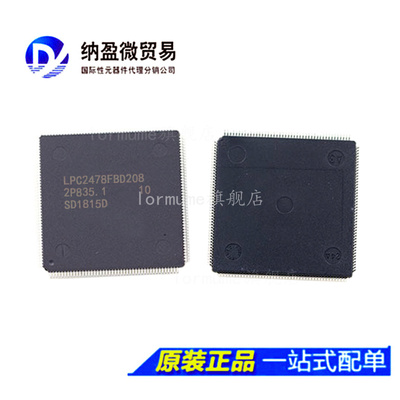 LPC3130FET180 BGA-180 ARM微控制器 正品