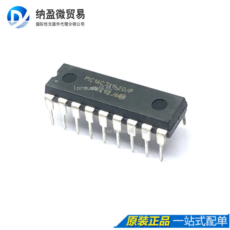 专业提供集成电路BOM配单,一站式服务！