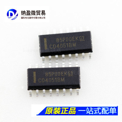 CD4051BM96 CD4051BM CD4051 SOP-16 芯片 八选一模拟开关芯片