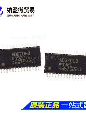 全新原装 ADG706BRUZ ADG706B  TSSOP-28 多路复用开关