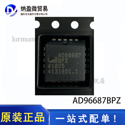 AD96687 AD96687BP AD96687BPZ PLCC-20 全新原装