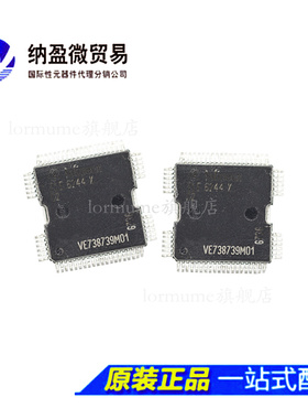 TLE6244 TLE6244XC2 QFP-64 电脑板喷油驱动芯片 全新原装
