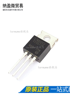 L78S12CV TO-220 12V 2.0A 全新原装