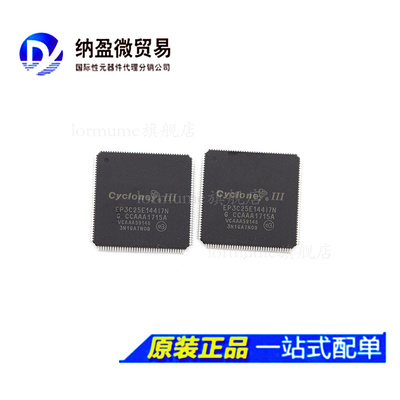 EP3C25E144I7N EP3C25E144A7N EP3C25E144I7/A7 全新原装