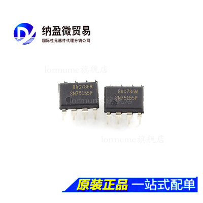 Lormume | SN75155P SN75155 DIP-8 RS-232接口集成电路 全新原装