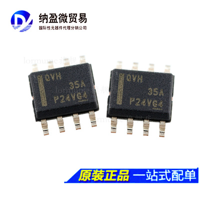 全新原装 TPS7A7001DDAR TPS7A7001DDA  丝印：QVH SOP-8 稳压器