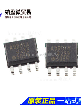 全新原装 ADR01 ADR02 ADR03 ADR06 ARZ BRZ CRZ SOP-8 电压基准