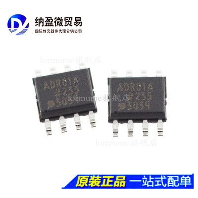 全新原装 ADR01 ADR02 ADR03 ADR06 ARZ BRZ CRZ SOP-8 电压基准