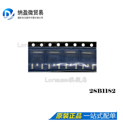 Lormume |B1182  2SB1182 TO-252   双极晶体管 全新原装