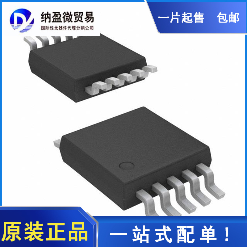 DAC7562/7563/8162/8163/8563 SDGSR/SDGST MSOP-10 全新原装