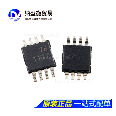 TMP75AIDGKR TMP75AIDGKT 丝印:T127 MSOP-8 温度传感芯片 正品