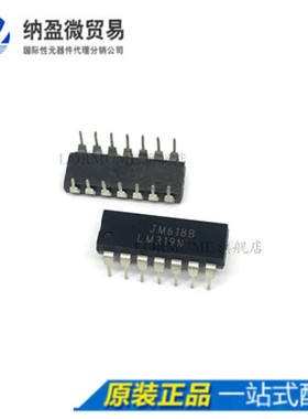 Lormume | LM319N LM319 DIP-14 模拟比较器 全新原装