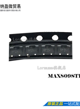 Lormume | MAX809STR MAX809 SOT-23 丝印：SPT* 全新原装