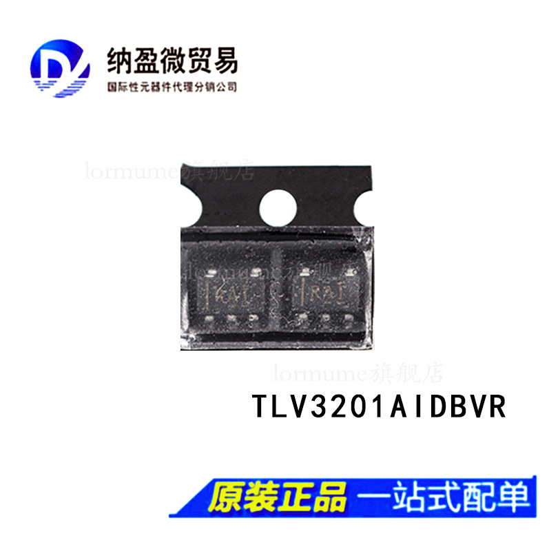 TLV3201AIDBVR TLV3201AIDBVT丝印：RAI SOT23-5全新原装