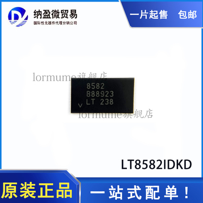 LT8582IDKD#PBF LT8582EDKD#PBF DFN-24 丝印：8582 全新原装