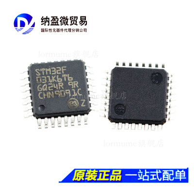 STM32F031K6T6 STM32F031K6T7 LQFP32 单片机 全新原装正品