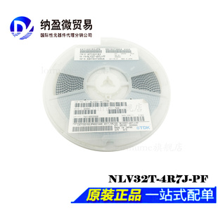 1210 4.7UH 印字 NLV32T 10只 绕线电感 4R7J