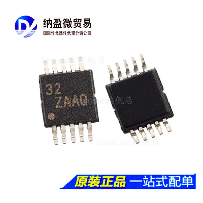 全新原装 DAC8562SQDGSRQ1 丝印：ZAAQ MSOP-10 数模转换器- DAC