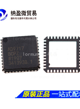 全新原装 AD9717BCPZ AD9717  LFCSP-40 数模转换器