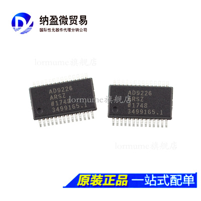 AD9226ARSZ AD9226ARS AD9226  SSOP-28 全新原装