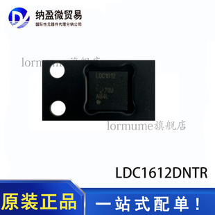全新原装 LDC1612DNTR LDC1612DNTT  LDC1612 WSON-12 数据采集