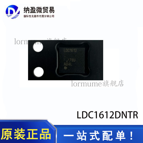 全新原装 LDC1612DNTR LDC1612DNTT  LDC1612 WSON-12 数据采集