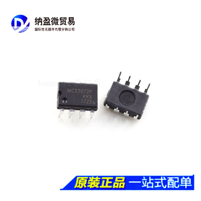 Lormume | MC33072PG MC33072P DIP-8 直插