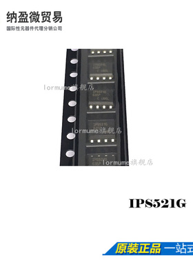 IPS521G IPS521 SOP-8 全新原装