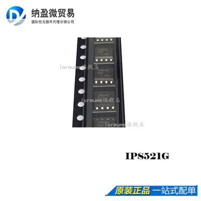 IPS521G IPS521 SOP-8 全新原装