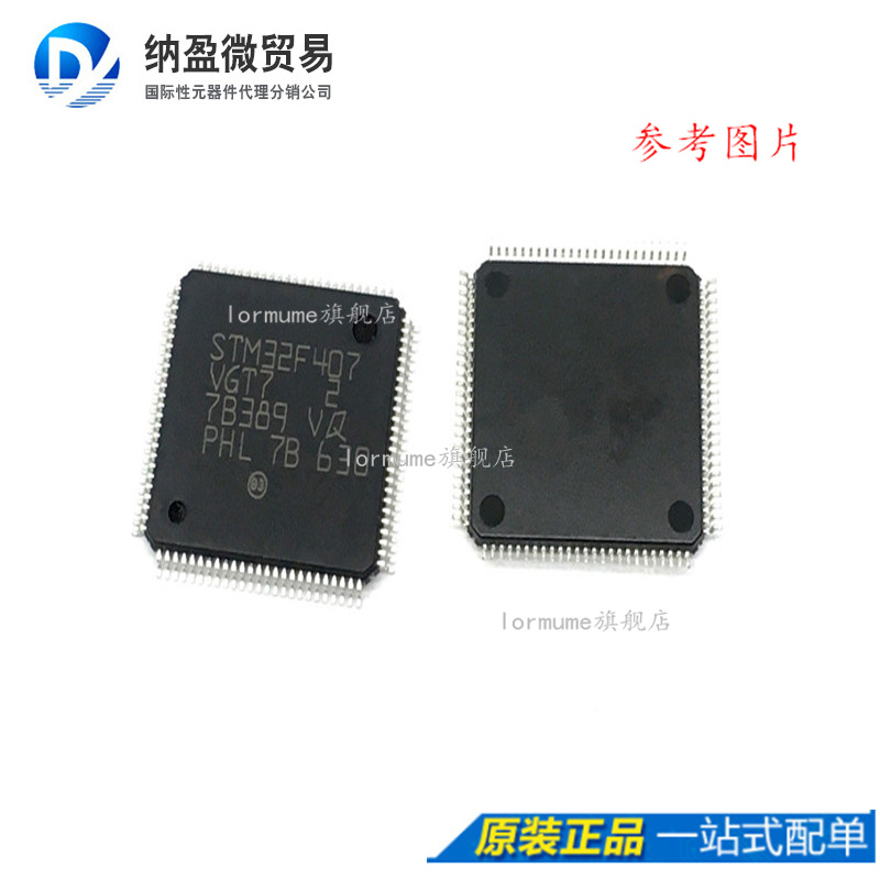 STM32F407VGT7 STM32F407VG LQFP-100 全新原装