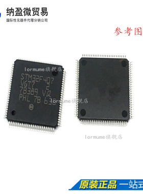 STM32F407VGT7 STM32F407VG LQFP-100 全新原装