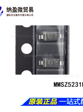 MMSZ5231B 丝印：E1  5.1V 贴片稳压二极管 SOD-123 1206（50个）