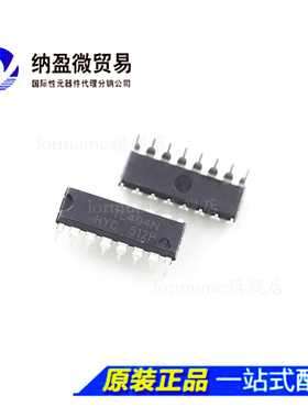 Lormume | TL494N TL494CN DIP-16 脉宽调制控制电路 全新原装