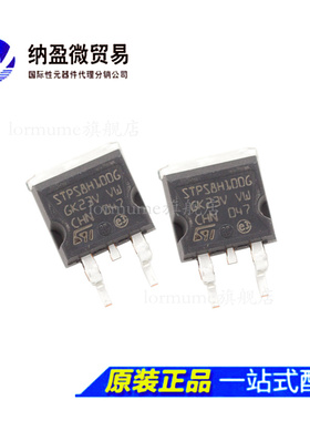 STPS8H100G PS8H100G TO-263 场效应管 全新原装