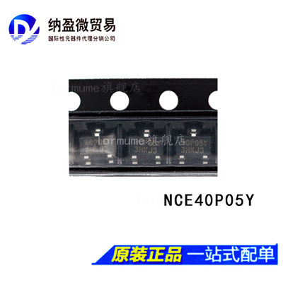 NCE40P05Y 丝印：40P05Y SOT-23 MOS管 全新原装（10个）