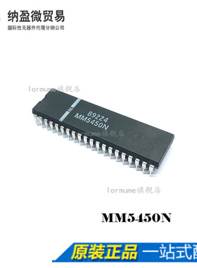 Lormume | MM5450N MM5450 DIP-40 正品