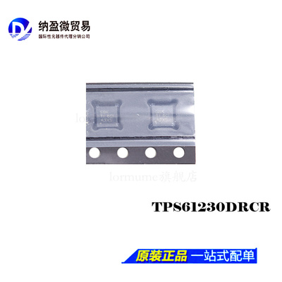 全新原装 TPS61230DRCR TPS61230DRC 丝印：SBK SON-10 稳压器