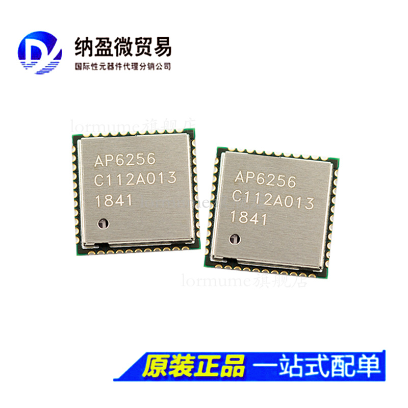 AP6255 QFN44 四合一WIFI芯片5.0G+2.4G蓝牙芯片 原装现货
