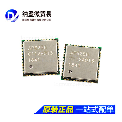 AP6255 QFN44 四合一WIFI芯片5.0G+2.4G蓝牙芯片 原装现货