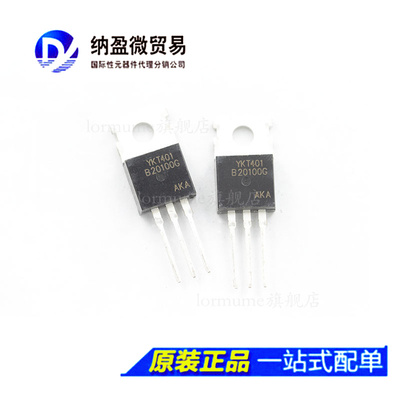 MBR20100G B20100G TO-220 20A100V 肖特基二极管 全新原装