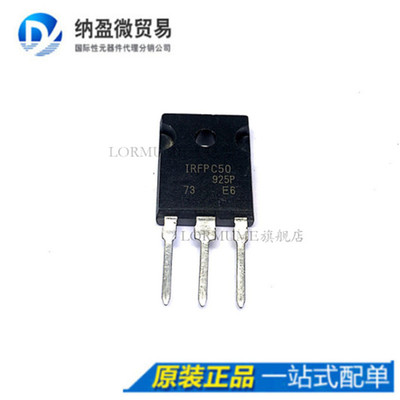 Lormume |  IRFPC50PBF IRFPC50 TO-247 场效应管 全新原装